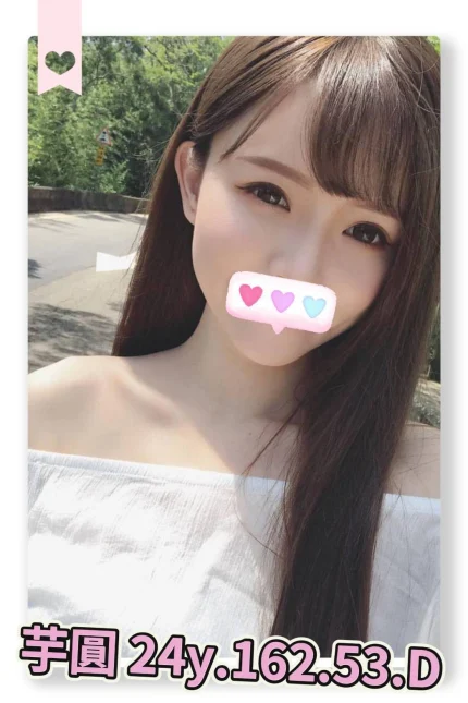 台北外送茶-芋圓