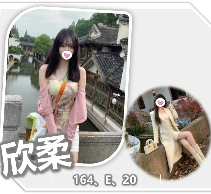 桃園外送茶-欣柔