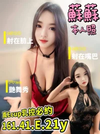 台南定點茶-蘇蘇