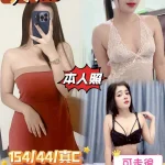 嘉義外送茶-艾妮