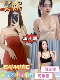 嘉義外送茶-艾妮