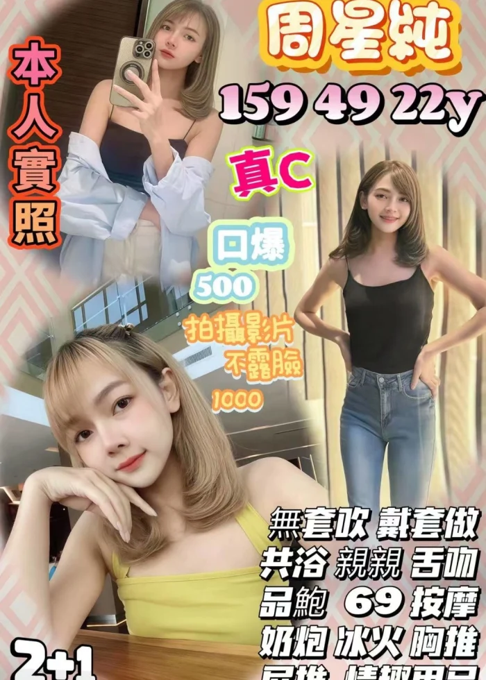 新竹定點茶-周星純