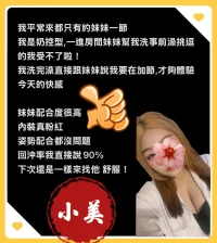 高雄定點茶-小美：圖片 3