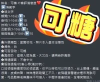 台中定點茶-可糖：圖片 4