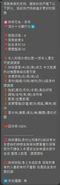 新竹定點茶-紫琪：圖片 5