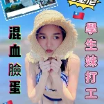 台中定點茶-黛比