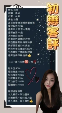 台南定點茶-初戀：圖片 6