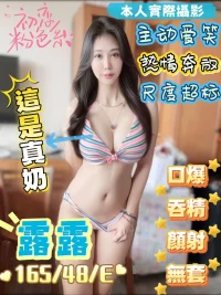 台南定點茶-露露