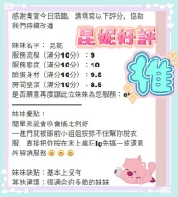 台中定點茶-昆妮：圖片 7