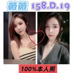 台北外送茶-薇薇