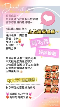 桃園定點茶-周羽蓉：圖片 2