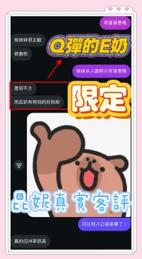 台中定點茶-昆妮：圖片 3