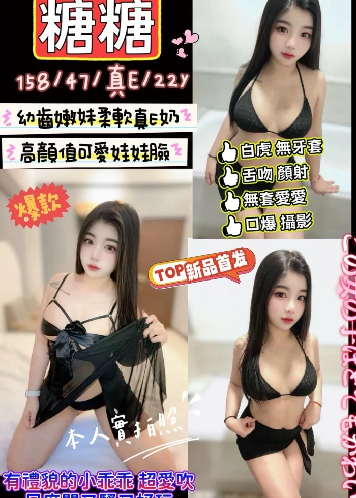 新竹定點茶-糖糖