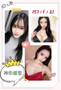 台中外送茶-神田繪里