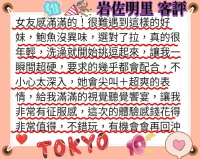 台北定點茶-岩佐明里：圖片 5