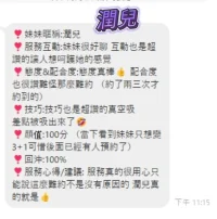 高雄定點茶-潤兒：圖片 13