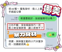 台中定點茶-娜美：圖片 5