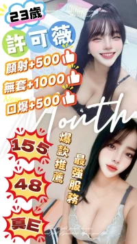 雲林定點茶-許可薇