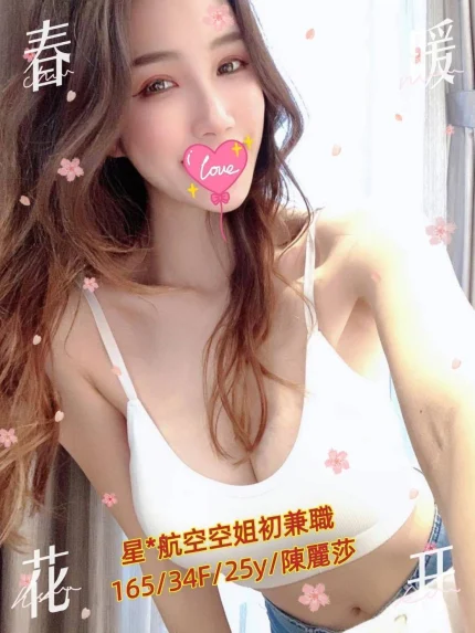 台中外送茶-陳麗莎