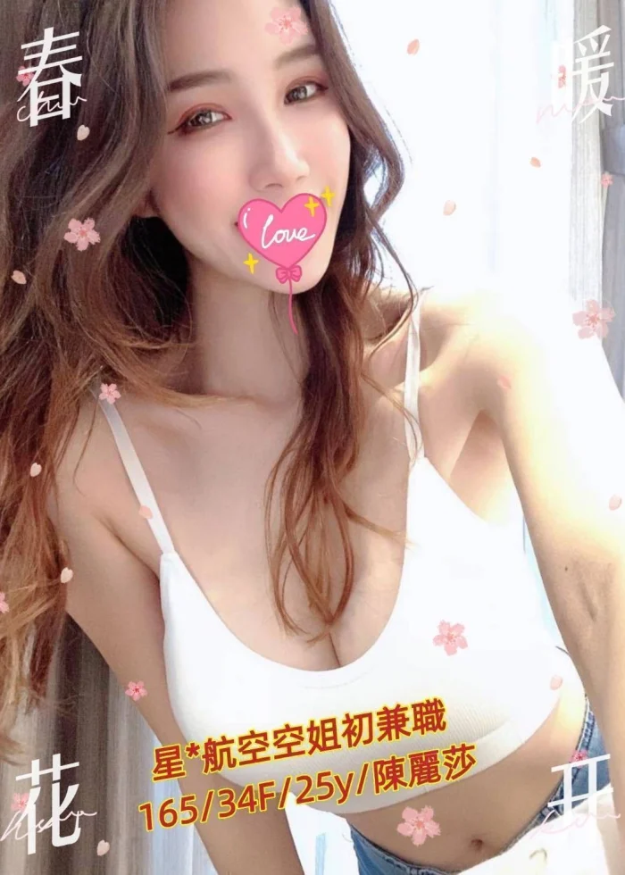 台中外送茶-陳麗莎