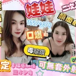 嘉義定點茶-娃娃