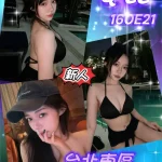 台北外送茶-Q比