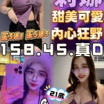 雲林定點茶-莉娜