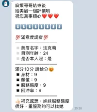 苗栗定點茶-法克莉：圖片 7