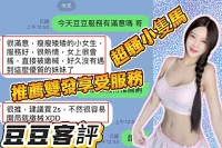 台中定點茶-豆豆：圖片 3