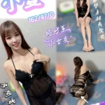 桃園定點茶-小愛