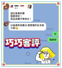 台南定點茶-巧巧：圖片 3