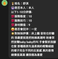 新竹定點茶-舒淇：圖片 2