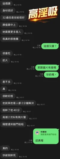 澎湖定點茶-高淫吸：圖片 9