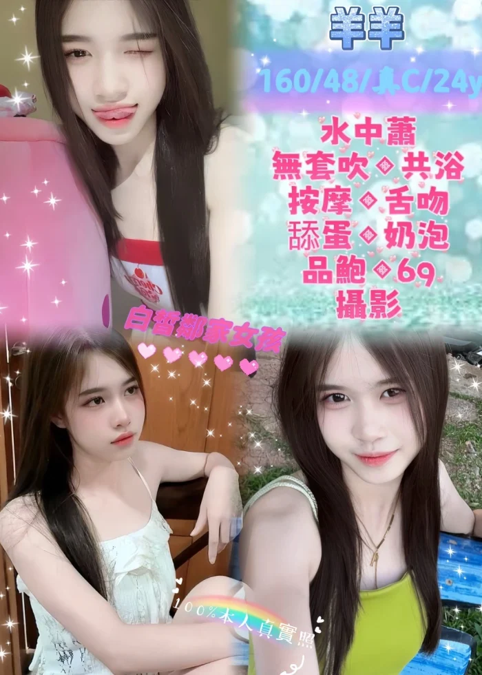 新北定點茶-羊羊