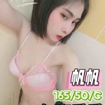 彰化定點茶-帆帆