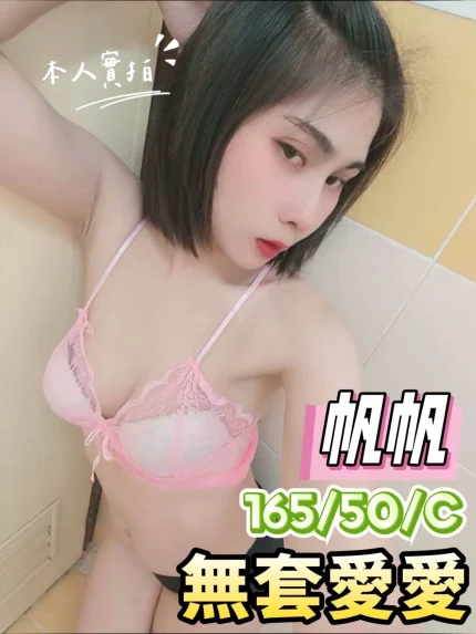 彰化定點茶-帆帆