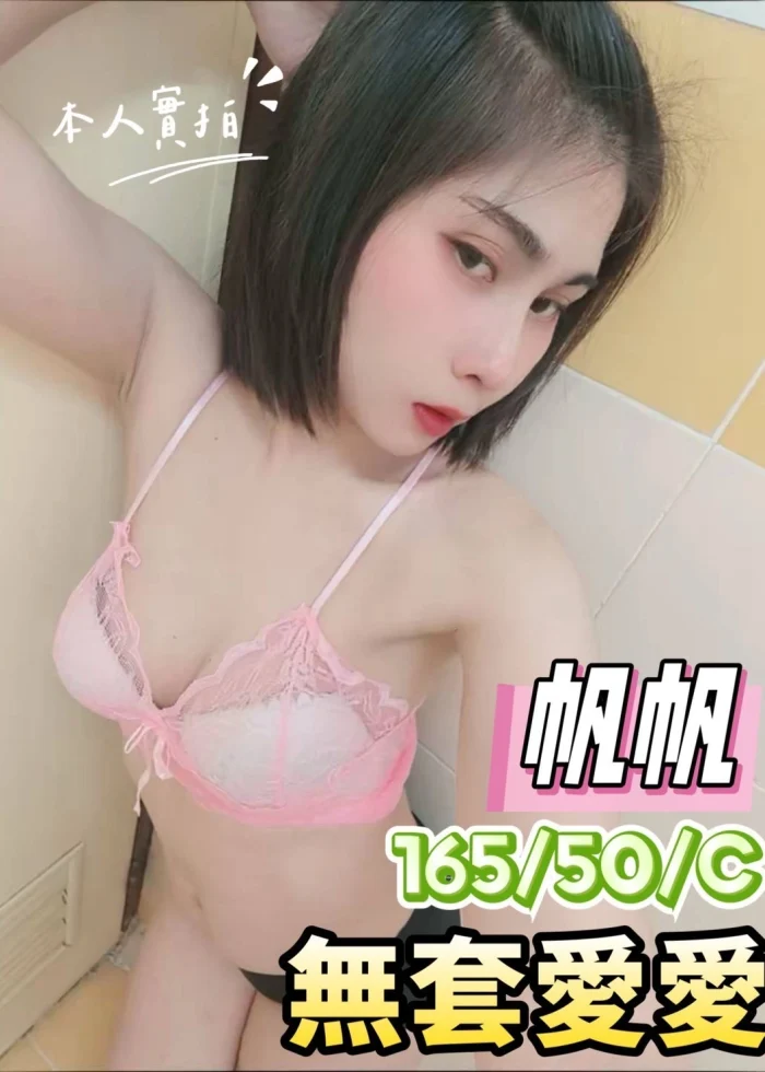 彰化定點茶-帆帆