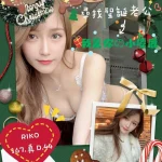 台中外送茶-RIKO