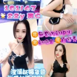 桃園定點茶-曼迪