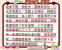 台南外送茶-濱田舞：圖片 5