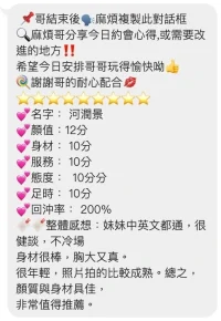 桃園定點茶-河潤景：圖片 2