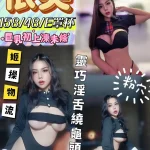 彰化定點茶-依芙