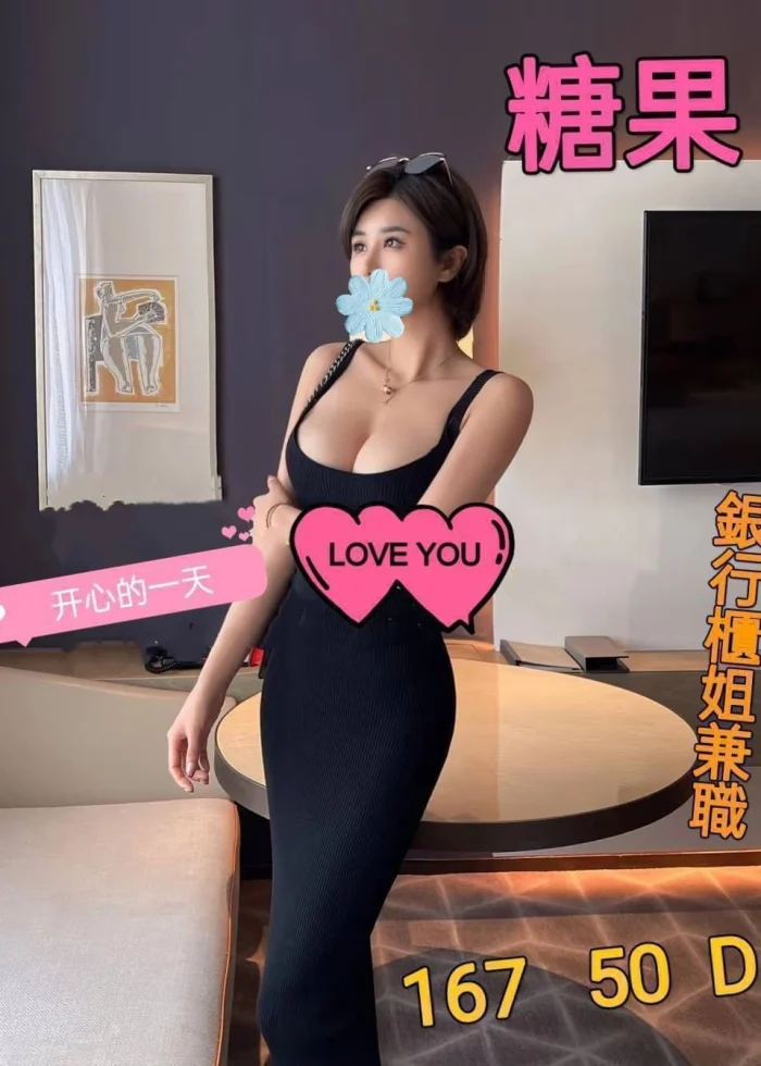 台北定點茶-糖果