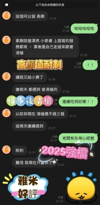 嘉義定點茶-雅米：圖片 5