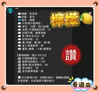 台中定點茶-檸檬：圖片 8