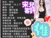 台中定點茶-宋兒：圖片 3