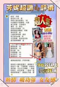 新北定點茶-芳妮：圖片 2