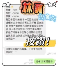 澎湖定點茶-林襄:圖片 11