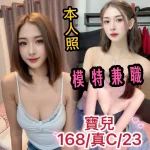 台中定點茶-寶兒