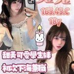 桃園外送茶-兔兔